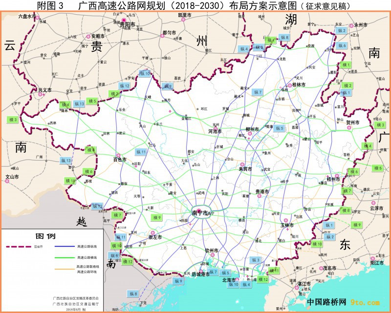 广西高速公路网规划(2018-2030)公众征集公众